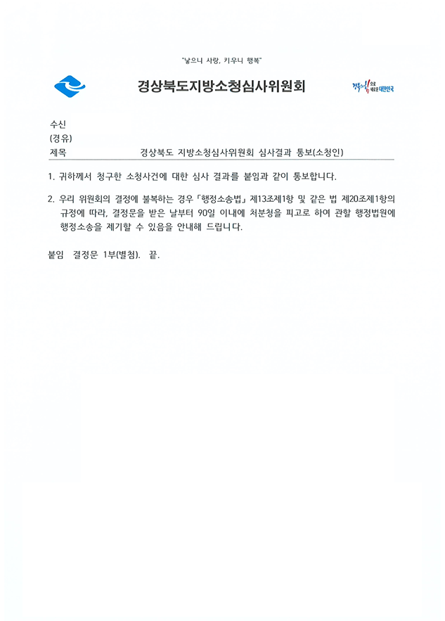 판결문